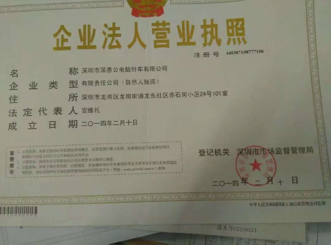 注册公司好还是购买个公司好